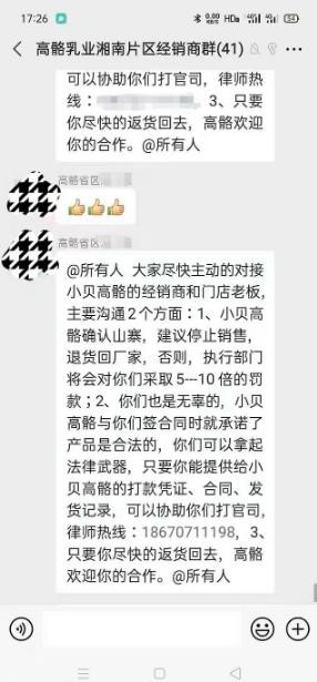 “長高旗號”奶粉亂象橫生丨“高骼”商標陷入偽造專利？虛假宣傳？風(fēng)波