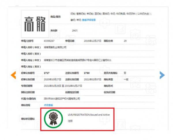 “長高旗號”奶粉亂象橫生丨“高骼”商標陷入偽造專利？虛假宣傳？風(fēng)波