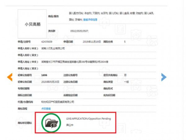“長高旗號”奶粉亂象橫生丨“高骼”商標陷入偽造專利？虛假宣傳？風(fēng)波