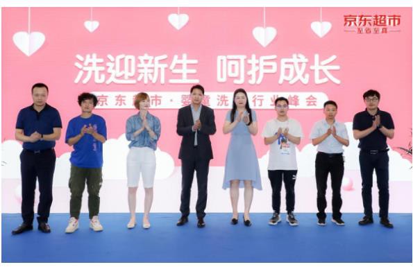 京东超市&JC2M&强生婴儿三方联合发布《儿童护理行业白皮书》助力中腰部商家实现新增长