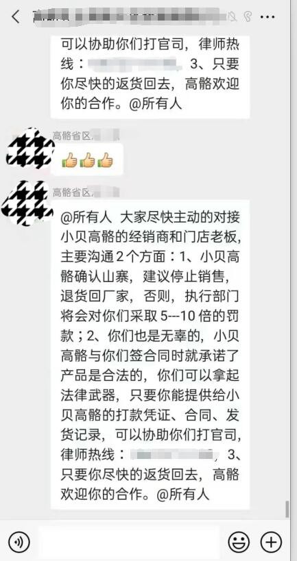 長高奶粉亂象何時(shí)休   偽造專利？涉嫌虛假宣傳？這兩大企業(yè)誰給的膽子