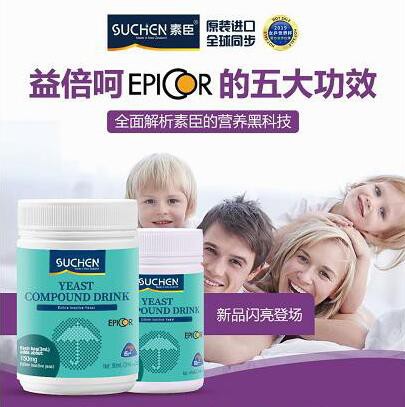 素臣益倍呵EpiCorⓇ重新定义免疫营养夯实品牌“品质”占位