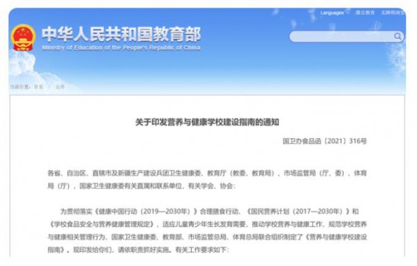 中小學(xué)校內(nèi)不能設(shè)置小賣部、超市啦！禁令之下真的能肅清學(xué)校教育風(fēng)氣嗎