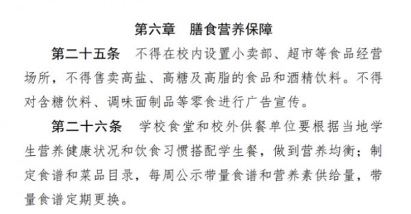 中小學(xué)校內(nèi)不能設(shè)置小賣部、超市啦！禁令之下真的能肅清學(xué)校教育風(fēng)氣嗎