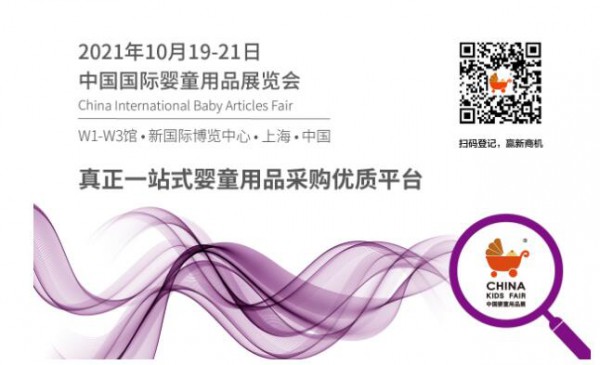 CKE中国婴童用品展 | 一年一度行业盛会，真正一站式国际化商贸平台，你准备好了吗？