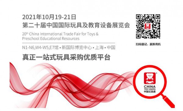 CTE中国玩具展 | 借势奥运，这些品牌推出什么撬动Z世代的创意新品？