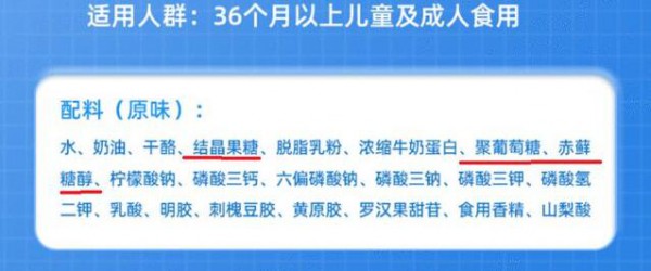 “0蔗糖”奶酪被指誤導(dǎo)消費者  這個品牌估計要栽了