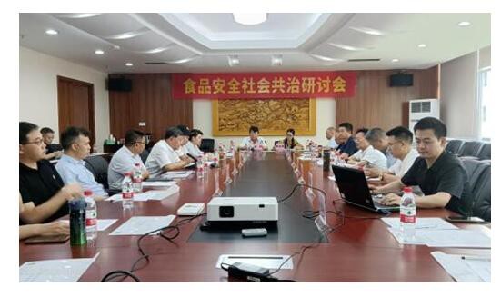 食品安全社会共治研讨会在杭州召开