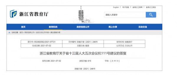 浙江試行積分制探索“父母持證上崗”對孩子教育有什么好處