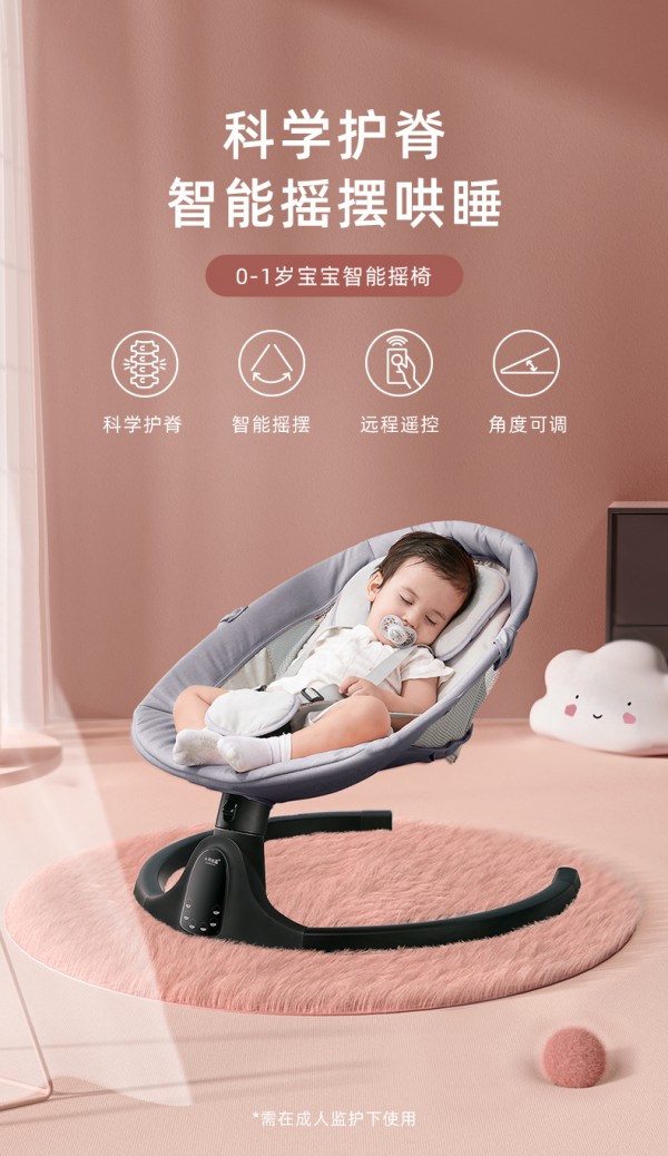十月结晶婴儿电动摇摇椅    智能摇摆与定时·轻松哄娃入睡