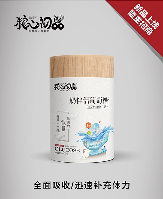 宝宝可以吃葡萄糖吗 粮心初品葡萄糖系列好吗