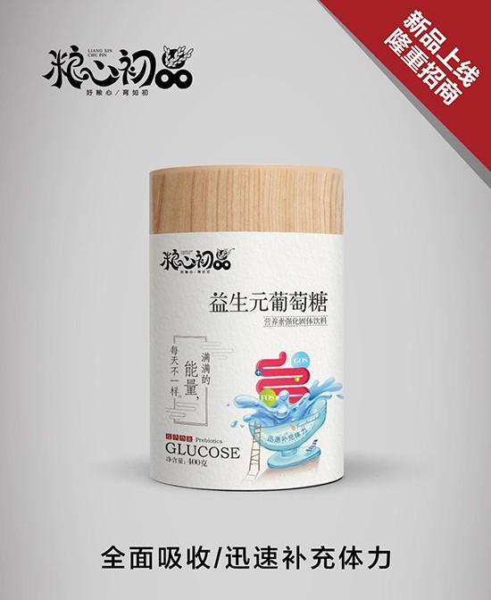 宝宝可以吃葡萄糖吗 粮心初品葡萄糖系列好吗