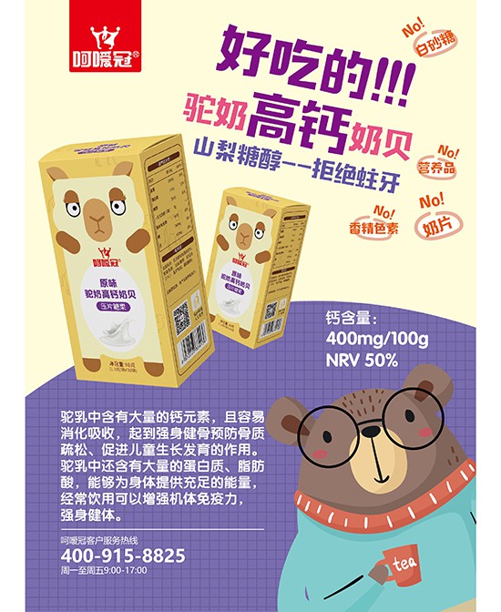 宝宝可以吃零食吗   儿童零食品牌推荐-呵嗳冠奶贝好吃吗