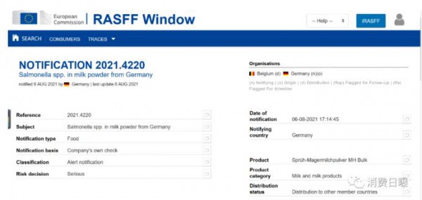 歐盟發(fā)布緊急預(yù)警：德國(guó)出口奶粉被沙門氏菌污染