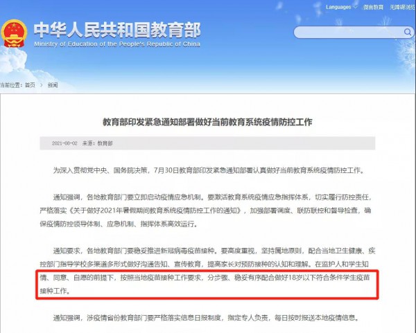 未成年人接種新冠疫苗安全嗎   未成年人接種新冠疫苗前要做什么準(zhǔn)備