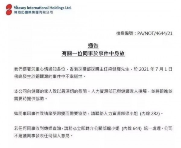 這家“奶”企又炸鍋了！維他奶預(yù)虧 竟反指中國內(nèi)地消費(fèi)者造成的