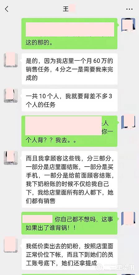 這家母嬰店火了！導(dǎo)購員為刷奶粉業(yè)績動了歪心思，涉案竟達(dá)300多萬