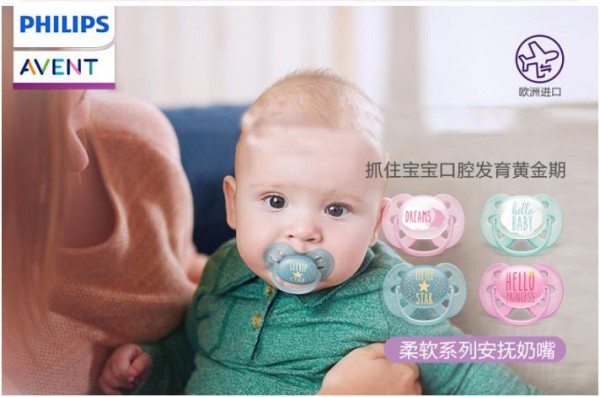 安抚奶嘴会影响宝宝的口腔发育吗 新安怡安抚奶嘴怎么样