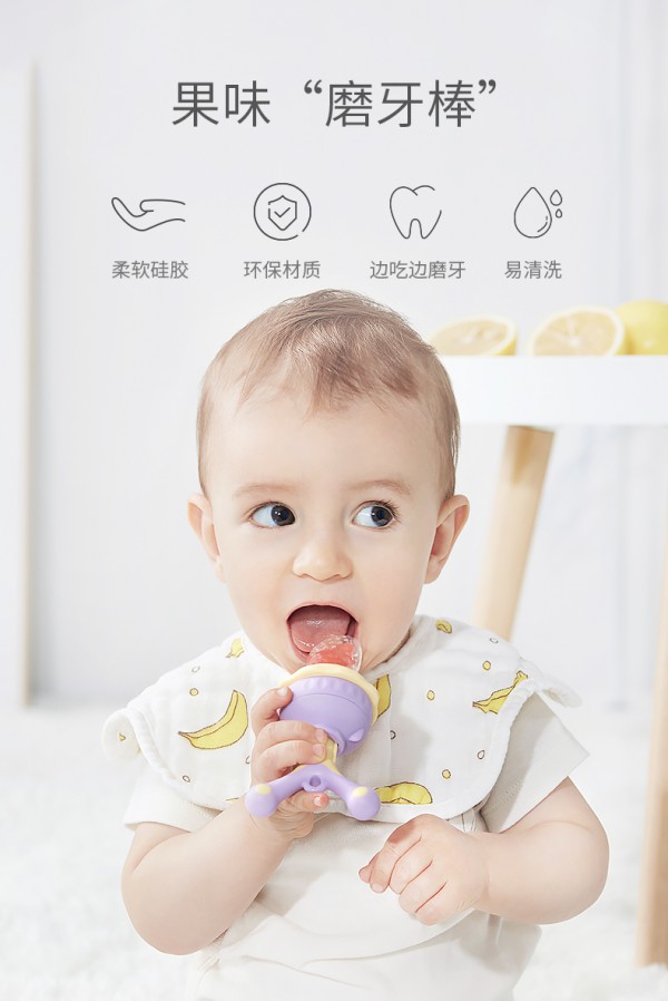 科巢婴儿咬咬袋磨牙棒牙胶    有“味道”的牙胶帮助宝宝缓解萌牙不适