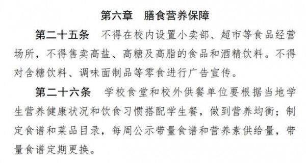 國家教育部正式出手，連夜宣布封殺校內小賣部