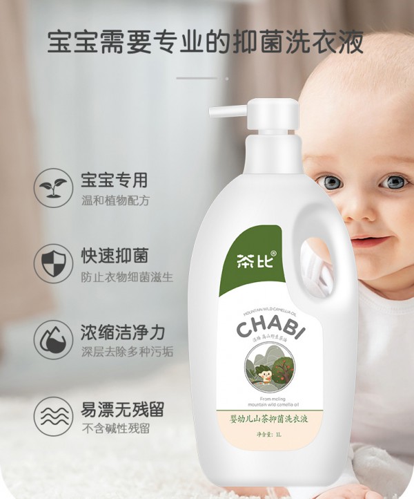 婴儿洗衣液怎么选择 百想茶比婴儿抑菌洗衣液好用吗