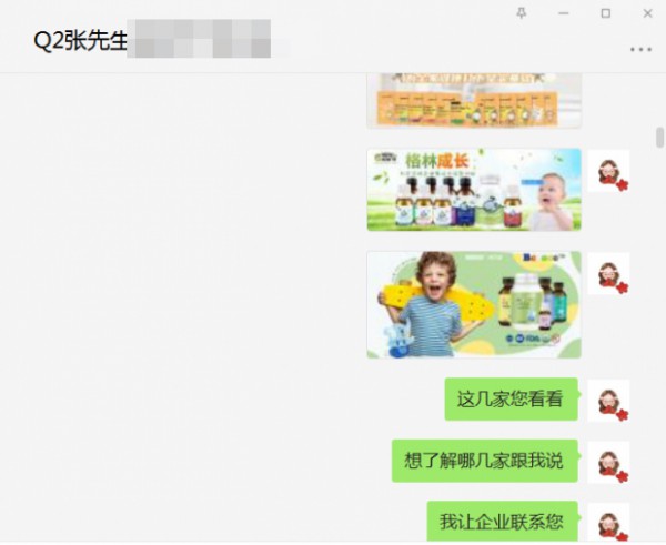 恭贺：河南周口张先生与班兰喜营养品品牌成功签约合作