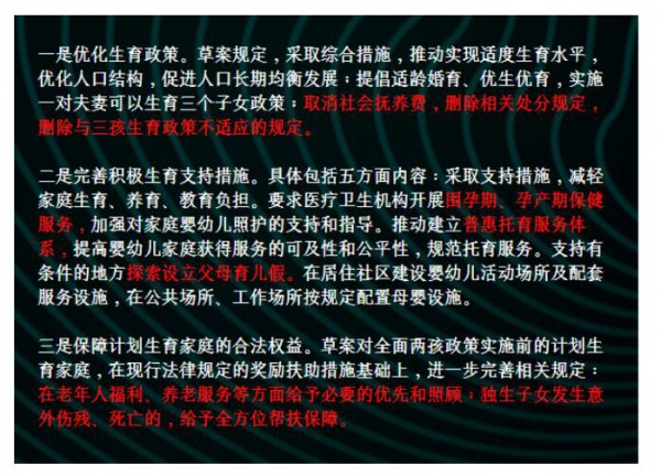 重磅！國家擬修法確認(rèn)三孩政策 母嬰行業(yè)不用焦慮