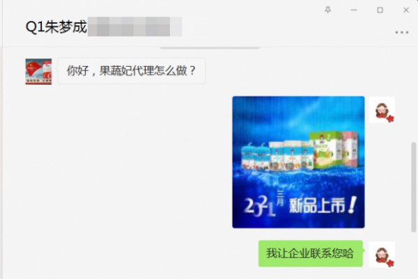 恭贺：江苏淮安朱梦成与果蔬妃成功签约合作