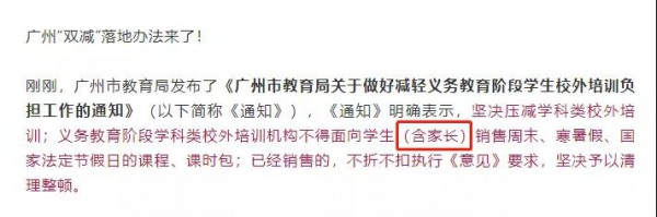 “雙減”政策后催生一對(duì)一家教行業(yè)  教育局通知：一對(duì)一家教也違規(guī)