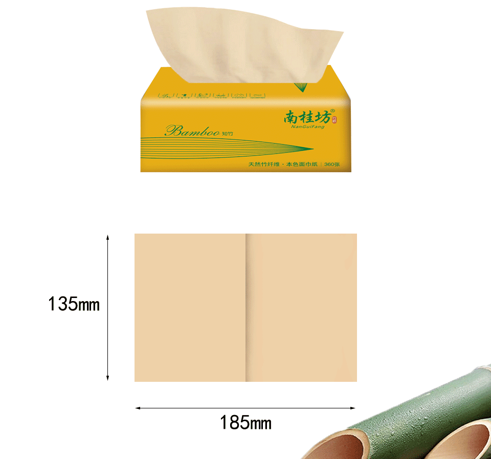 宝宝纸巾选什么材质的好 南桂坊天然竹纤维本色面巾纸好吗
