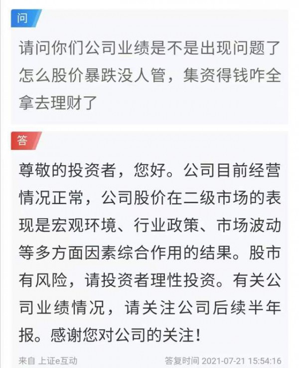 重磅！“紙尿褲第一股”股價腰斬，市值蒸發(fā)120億，股民人均虧45萬，外資機(jī)構(gòu)也很"受傷"