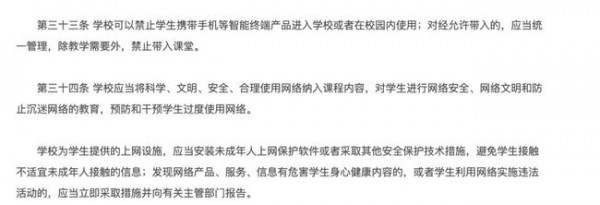 開學(xué)季！這些教育政策也將在9月1號(hào)起正式實(shí)施，快來看一看吧！