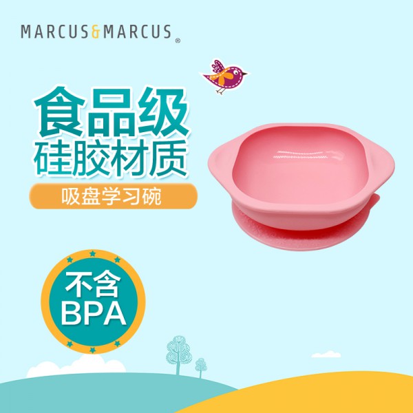 儿童硅胶餐具品牌——MARCUS&MARCUS马库狮面向全国火热招商进行中