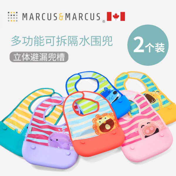 儿童硅胶餐具品牌——MARCUS&MARCUS马库狮面向全国火热招商进行中