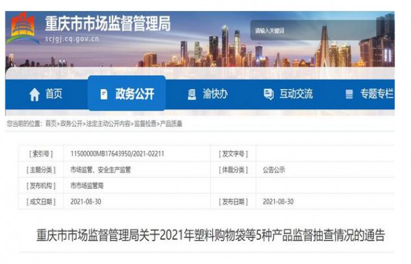 重庆抽查童装不合格率22% 孩子王旗下公司生产卫衣绳带要求不合格