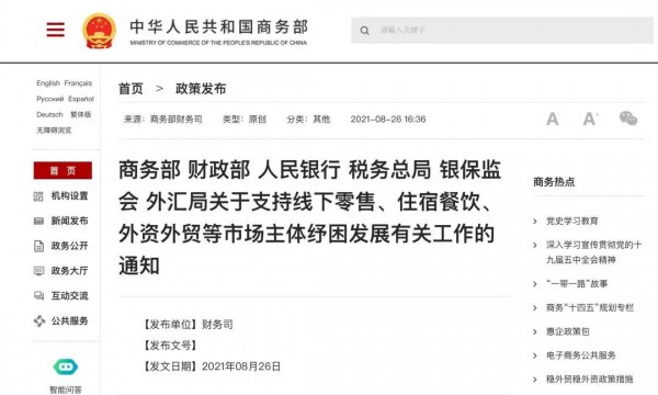 线下母婴店再迎利好！商务部等六部门12项举措定向支持线下零售