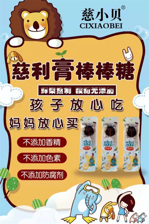 恭贺：慈小贝婴童零食品牌成功签约山东潍坊王老板一名代理商