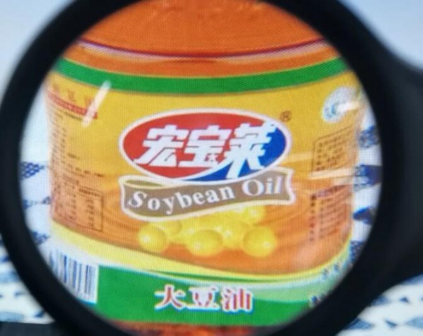 2批次“宏寶萊”食用油被檢出過氧化值不合格  企業(yè)曾多次被查