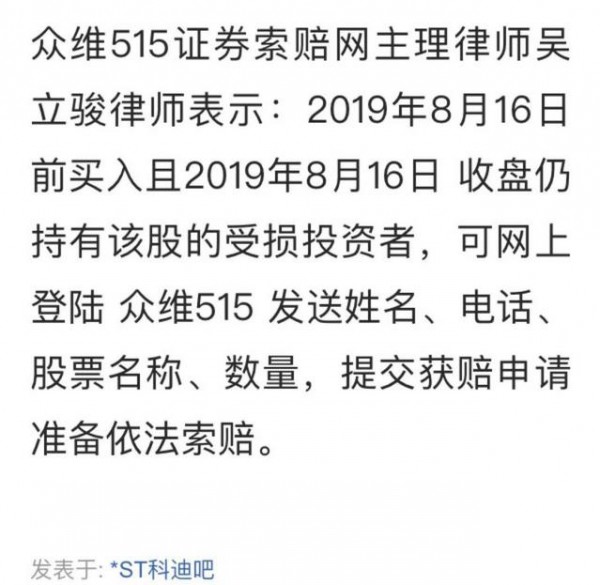 3年虛增3億利潤(rùn)!科迪乳業(yè)公司實(shí)控人10年禁入市場(chǎng),索賠通道已開(kāi)啟