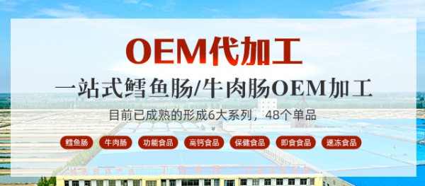 什么是oem   2021选择丁马食品oem代加工怎么样