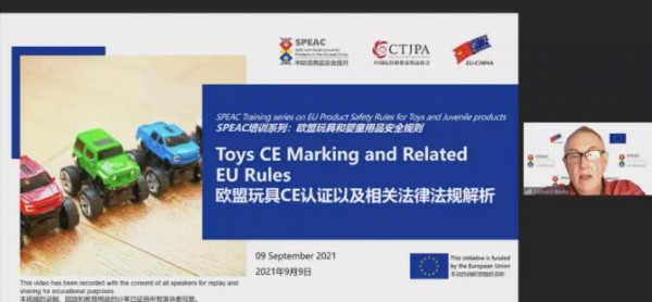 深入解析欧盟法规要求，助力企业合规出口——协会组织企业参加欧盟玩具CE认证及相关法律法规分析培训会