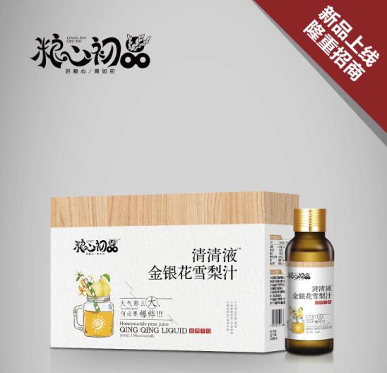 粮心初品清清液系列  萃取天然植物精华降火更安全