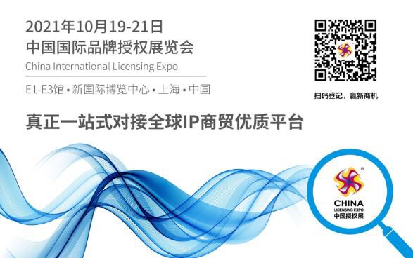 CEL中國授權展：IP×文旅 | 傳統旅游產業升級轉型新支點