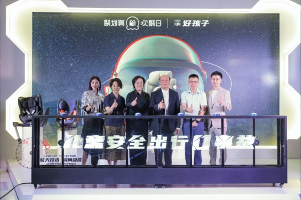 航天科技助力儿童安全  gb好孩子x中国航天｜ASES「安全星护航」快闪正式揭幕