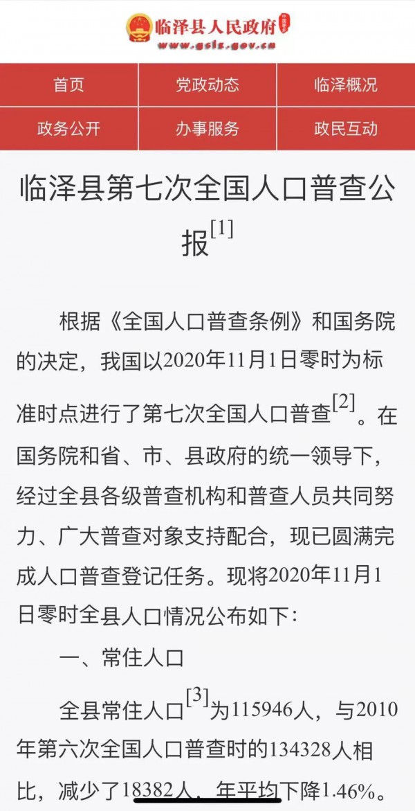 又一地出臺獎勵政策！生三孩不僅有生育育兒補(bǔ)貼 還有購房補(bǔ)貼