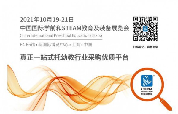 老品牌、新思路，斯迪姆亮相CPE中国幼教展跨界玩转STEAM