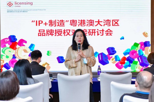 “IP+制造”品牌授权对接会在鹏城成功举办