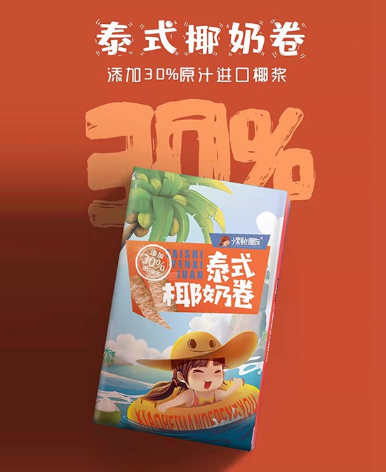 小黑蔓的朋友零輔食品牌成功入駐嬰童品牌網(wǎng)  嬰童零食就選小黑蔓的朋友