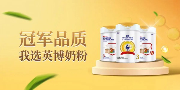 深耕品牌建设 | 英博奶粉强势登入天津IPTV十八大卫视角标