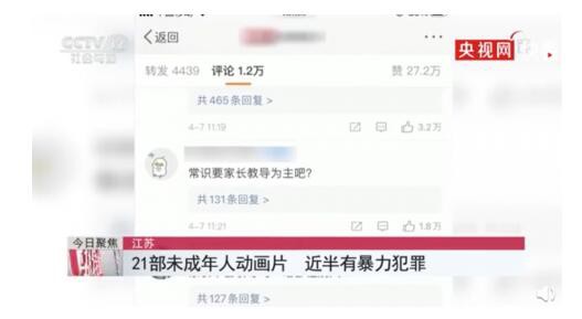 迪迦奧特曼涉及持械毆打等暴力情節(jié)？ 廣電總局：堅決抵制含有不良情節(jié)動畫片